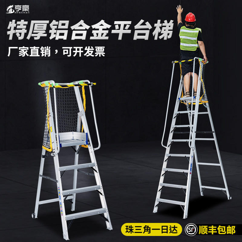 特厚家用工程装修电工扶手围栏踢脚板登高折叠铝合金阁楼平台梯子
