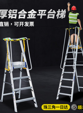 特厚家用工程装修电工扶手围栏踢脚板登高折叠铝合金阁楼平台梯子