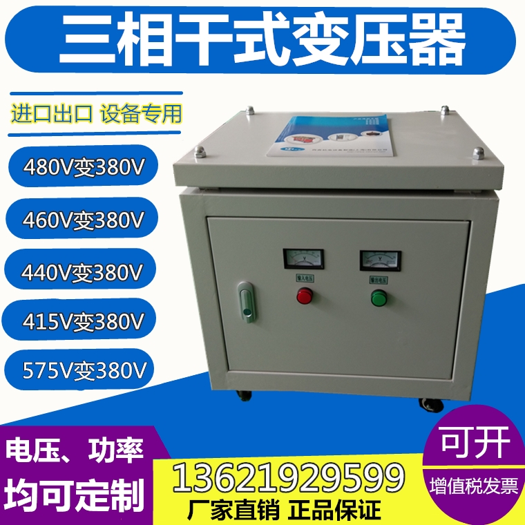 三相干式变压器380v变200v220v380v415v440v480v660v690v1140v