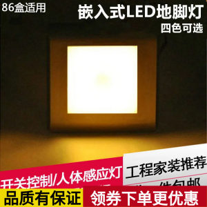 led地脚灯人体感应宾馆