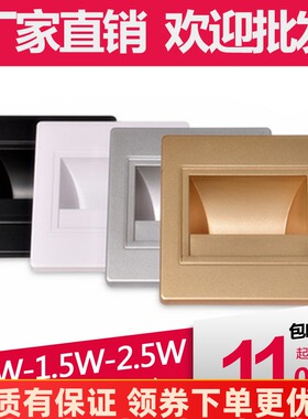 86型开关控制地脚灯LED嵌入式墙角灯酒店宾馆工程楼梯台阶小夜灯