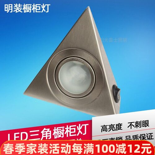 明装橱柜灯柜底灯厨房吊柜