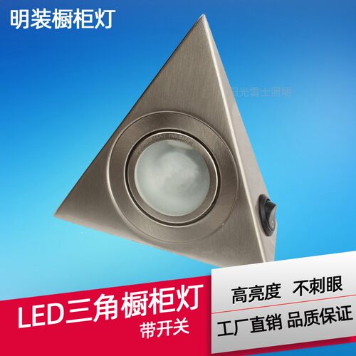 明装橱柜灯柜底灯厨房吊柜