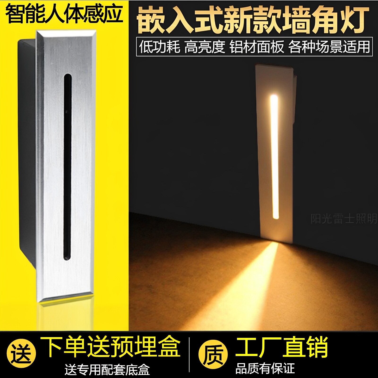 长方形地脚灯楼梯台阶踏步小夜灯