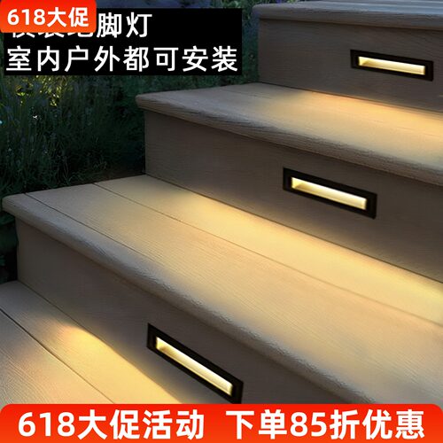横装款户外防雨水人体感应地脚灯