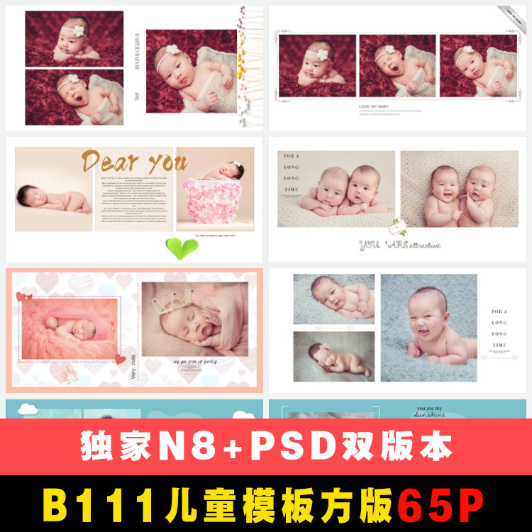 儿童PSD模板样册2019年影楼百天宝宝N8软件模版方版相册设计素材|msdalam kategori 商务/设计服务, 设计服务, 样图/效果图销售 - dari Buy2taobao.com untuk memberikan perkhidmatan ejen Taobao profesional membeli