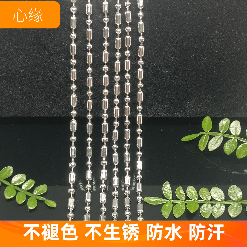 保色钛钢竹节链不锈钢珠链条长短链锁匙吊牌链手工DIY饰品配件