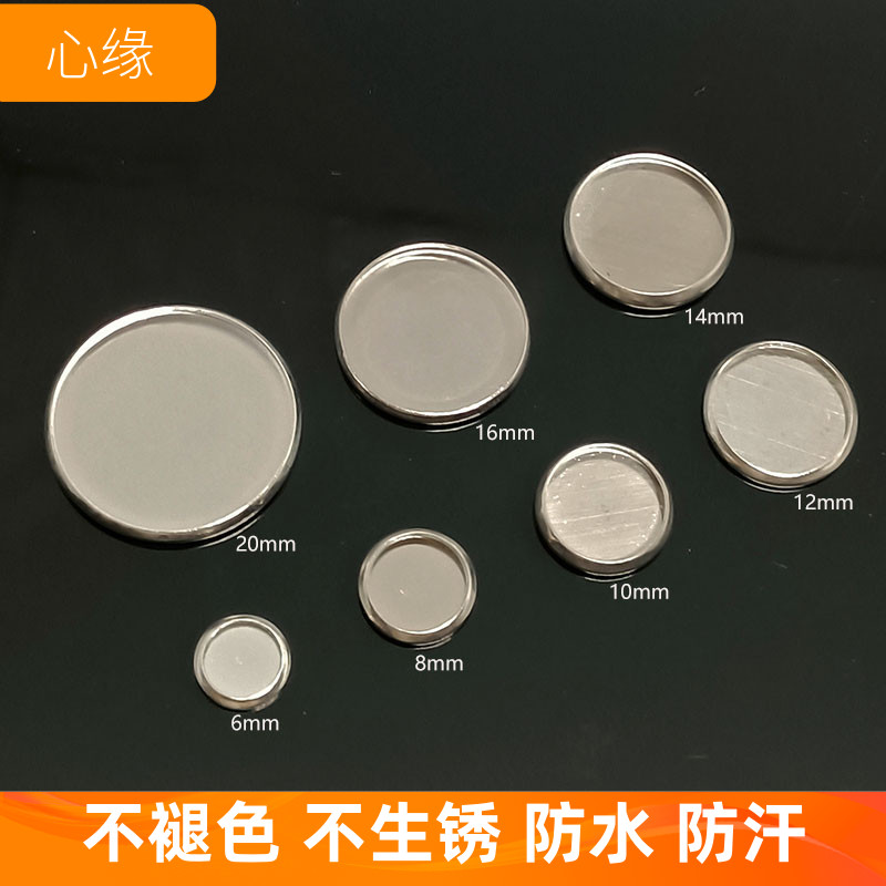 不掉色钛钢不锈钢防水圆盆宝石托