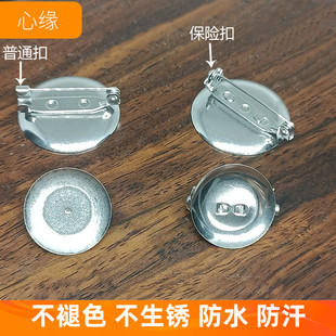 不退色胸针托316钛钢不锈钢圆盆领针底座别针扣底手工DIY饰品防水