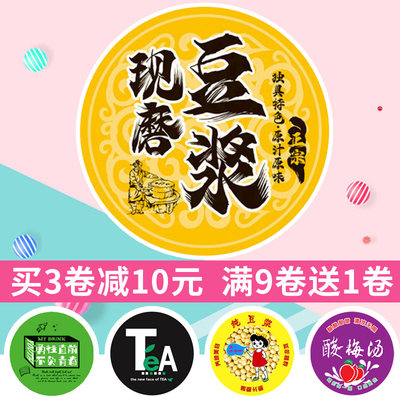 封口膜奶茶豆浆饮料定制logo商用