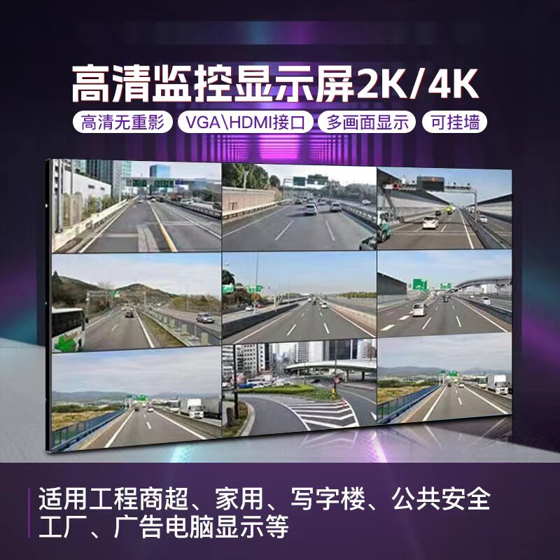 监控显示屏高清监视器32/42/50/55/60寸电视可壁挂液晶屏