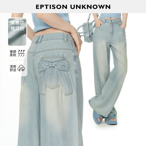 Eptison复古流行直筒牛仔裤