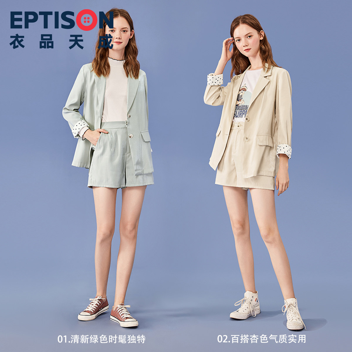 【20/件起】衣品天成西装套装女新款春季时尚西服短裤穿搭两件套