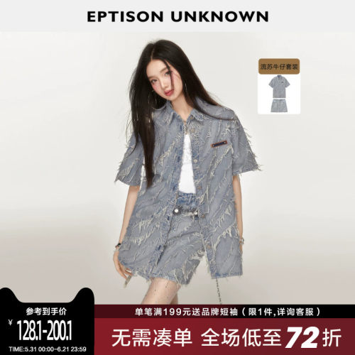 Eptison复古时尚牛仔流苏套装