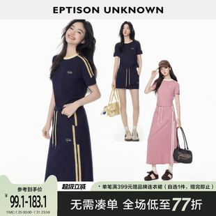 收腰T恤高腰A字半裙两件套 EPTISON时尚 套装 女2025夏新款 正肩短款