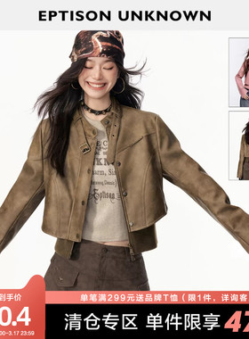 EPTISON外套女2025秋季新款美式辣妹短款pu皮机车风复古收腰上衣