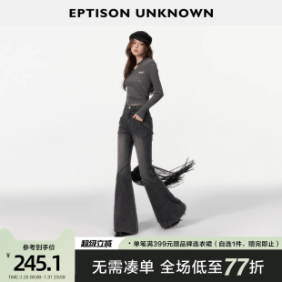 女2025秋季 时尚 EPTISON牛仔长裤 新款 铆钉洗水修身 阔腿喇叭裤