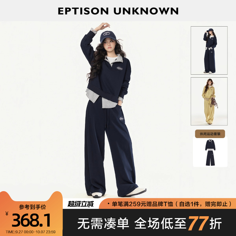 Eptison运动休闲风慵懒两件套