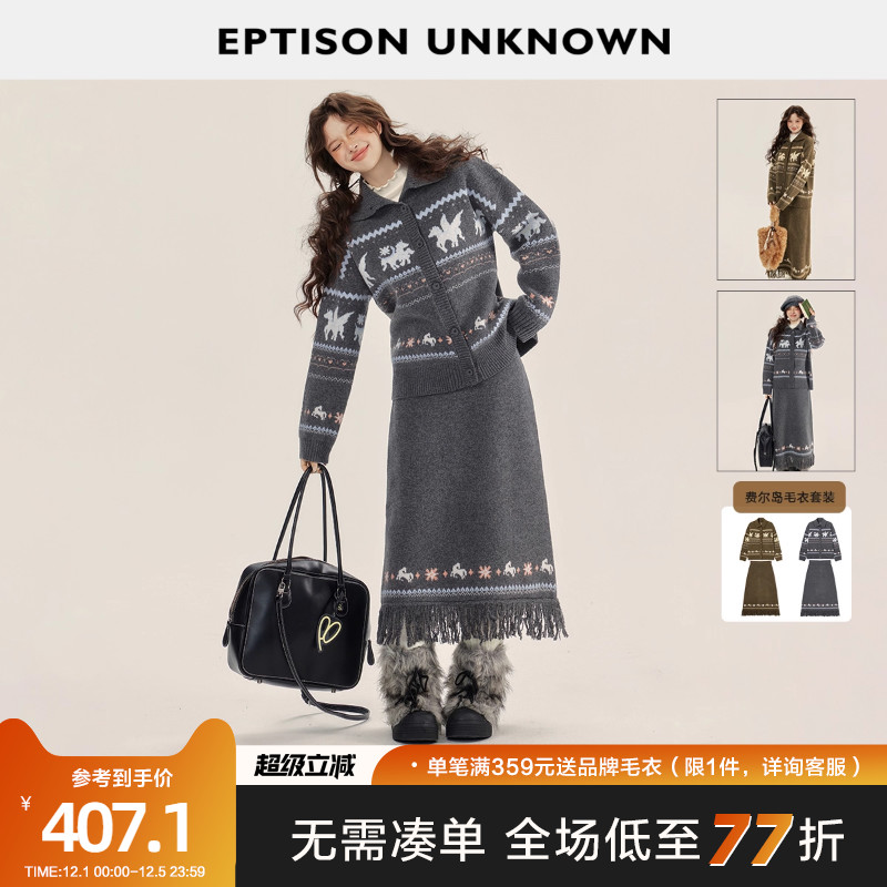 Eptison费尔岛提花针织两件套