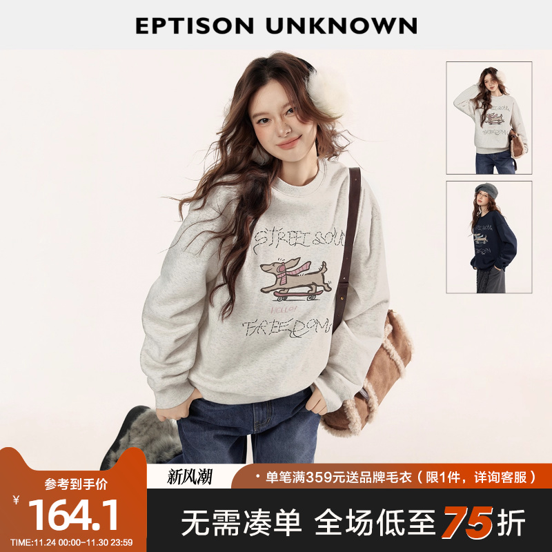 Eptison休闲风加厚百搭卫衣