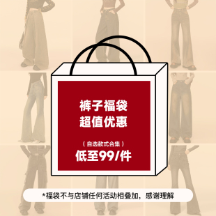 EPTISON超值牛仔裤 件 福袋合集多种限量宽松款 修身 可选 款