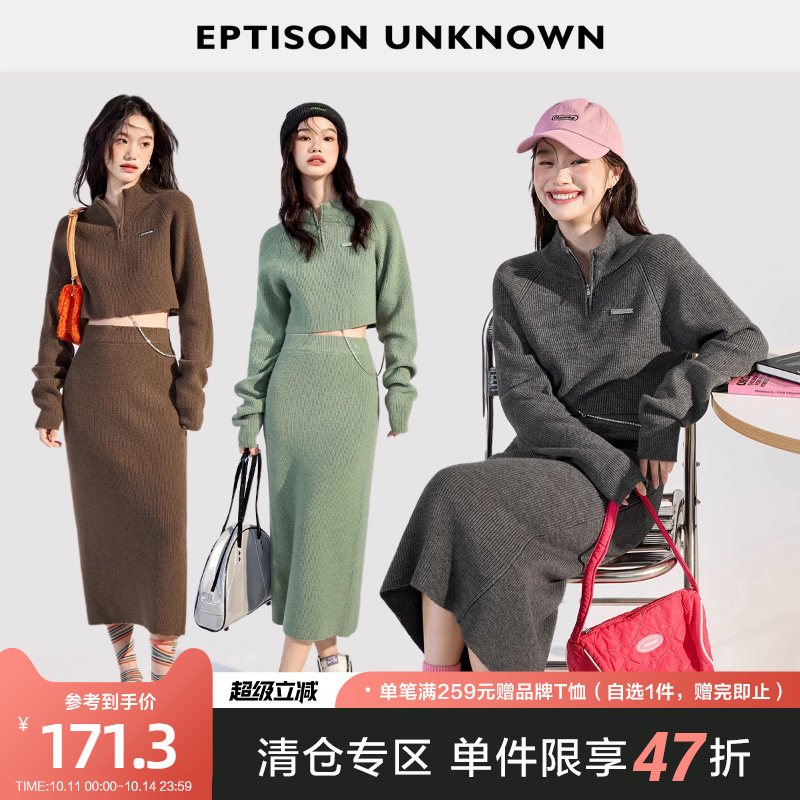 衣品天成时尚套装女士2022秋季