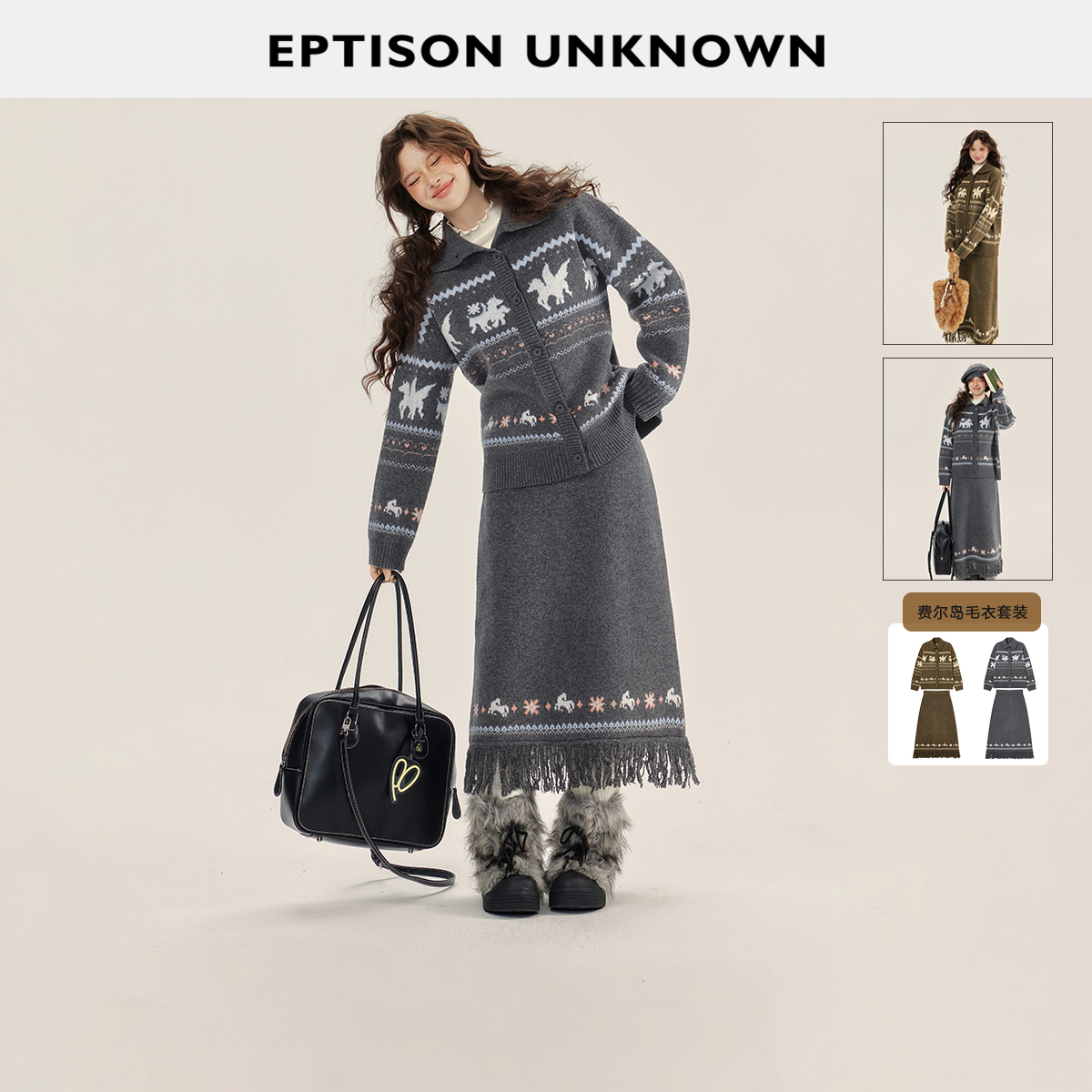 Eptison费尔岛提花针织两件套