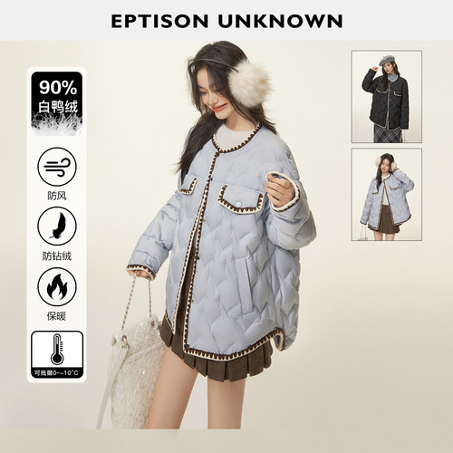 【359/件】【明星同款】EPTISON小香风羽绒服女2025冬白鸭绒外套 - 封面