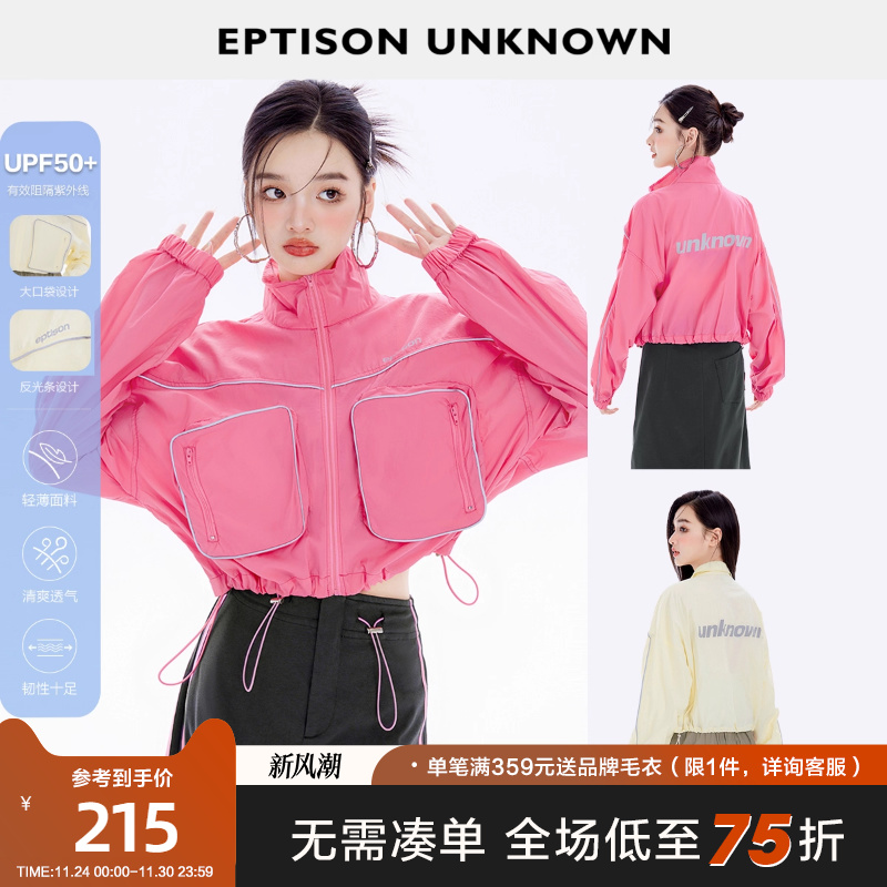 Eptison立领轻薄短款防晒外套