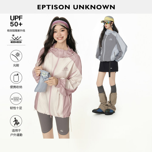Eptison户外连帽轻薄防晒外套