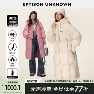 EPTISON甜美少女风长款 白鸭绒保暖外套 连帽羽绒服2024冬季 新款