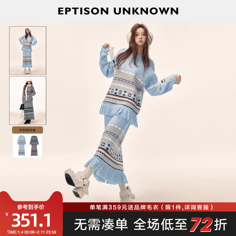 EPTISON针织套装女2025冬季新款费尔岛毛衣半身裙时尚条纹两件套,女装/女士精品,时尚套装,淘宝优惠券,粉丝福利购,淘宝优惠卷