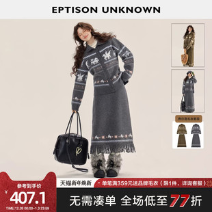 EPTISON针织套装女2025冬新款复古费尔岛毛衣开衫A字半身裙两件套