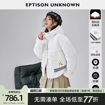 EPTISON鹅绒羽绒服女2024年冬季新款短款加厚小个子粉色连帽外套