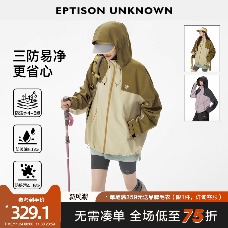 Eptison休闲户外风三防外套
