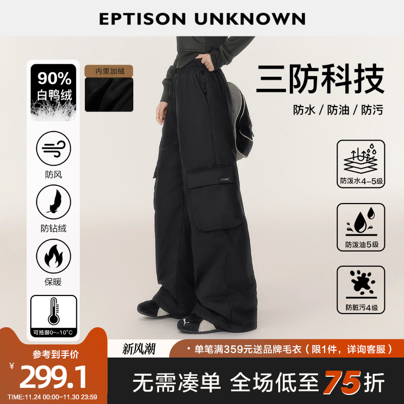 Eptison户外机能风保暖羽绒裤