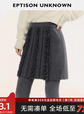 EPTISON半身裙女2025冬季新款甜美木耳边灰色高腰显瘦A字毛呢短裙