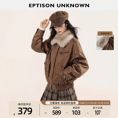 Eptison复古少女风仿麂皮外套