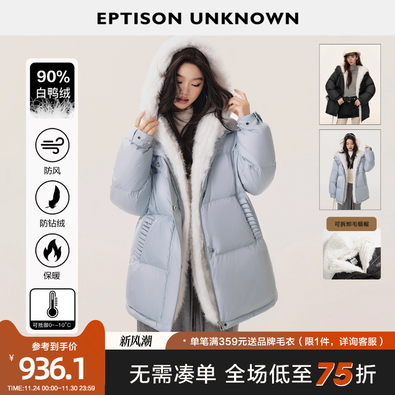 EPTISON冬日氛围感羽绒服
