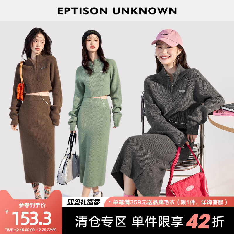 EPTISON针织套装裙女2025秋季新款复古洋气毛衣半身裙职业两件套