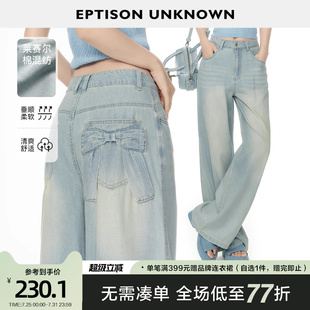 子 EPTISON牛仔裤 女2025年夏新款 薄款 高腰直筒垂感显瘦宽松阔腿裤