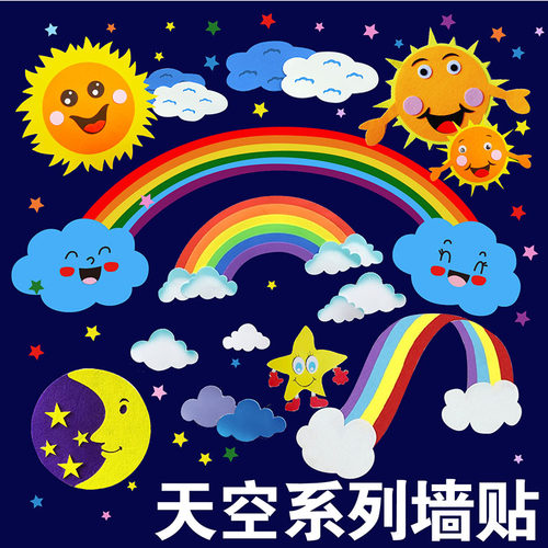 太阳装饰品泡沫彩虹云朵环境布置