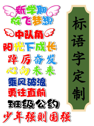 小学教室黑板无纺布立体重复使用