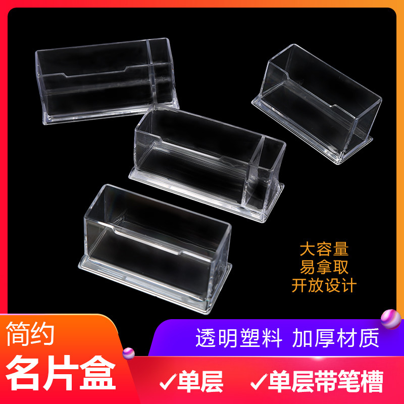 透明亚克力名片盒展示架/会展用品/商务名片盒/透明名片座/水晶图片