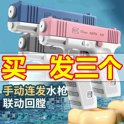 【低价抢】格洛克水枪大容量连发