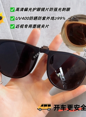 折叠近视墨镜夹片UV400防强光