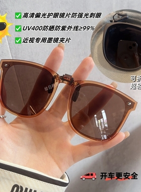可折叠偏光墨镜夹片女防晒防紫外线近视太阳眼镜男士开车驾驶专用
