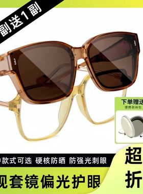 买一送一可折叠套镜近视墨镜防晒