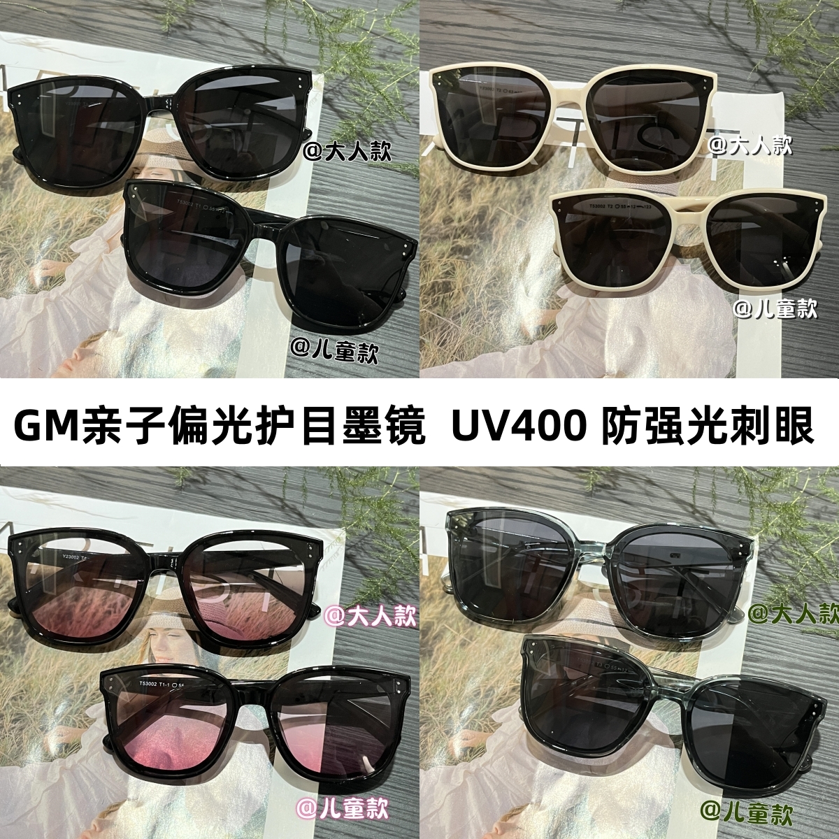 亲子款墨镜UV400防强光刺眼