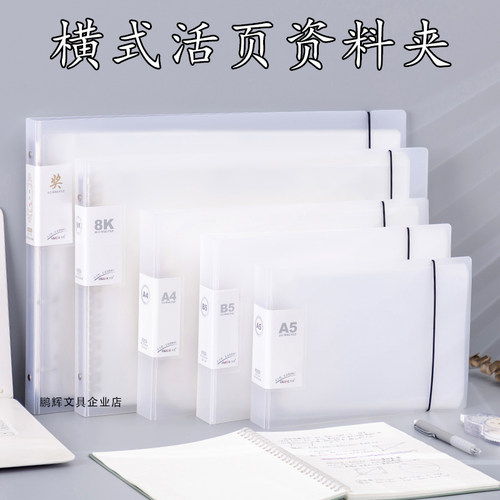 透明磨砂横式多规格文件夹